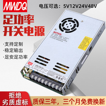 LRS-350-24����ֱ��350w�_�P�Դ24v14.6A����12v36v48v׃����