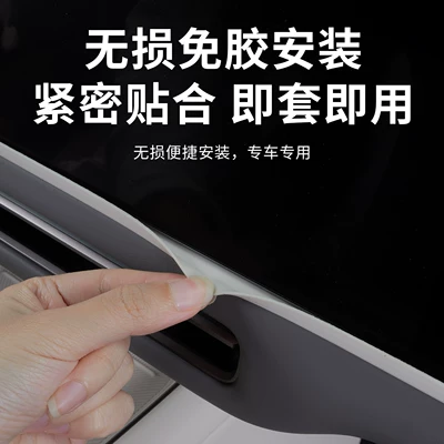 I6/I8 Screen Protective Cover, Central: Other Automotive Interior Supplies