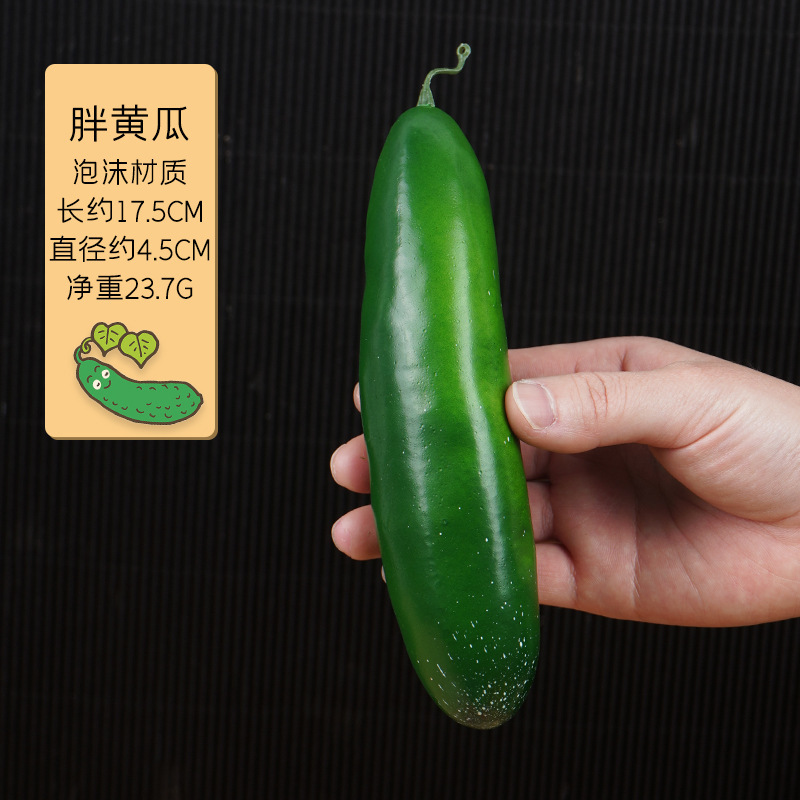 シミュレーション野菜果物モデル泡唐辛子ニンジンキュウリカボチャニンニクトウモロコシ装飾品幼児教具|undefined