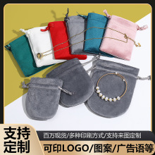 丽丝绒布束口袋抽绳超纤首饰品礼品珠宝包装麂皮文玩收纳袋子定制