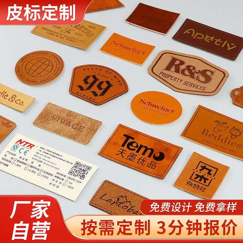 皮标定 制小批量 pu皮标压印logo围巾皮革标签裤子皮牌彩色皮商标