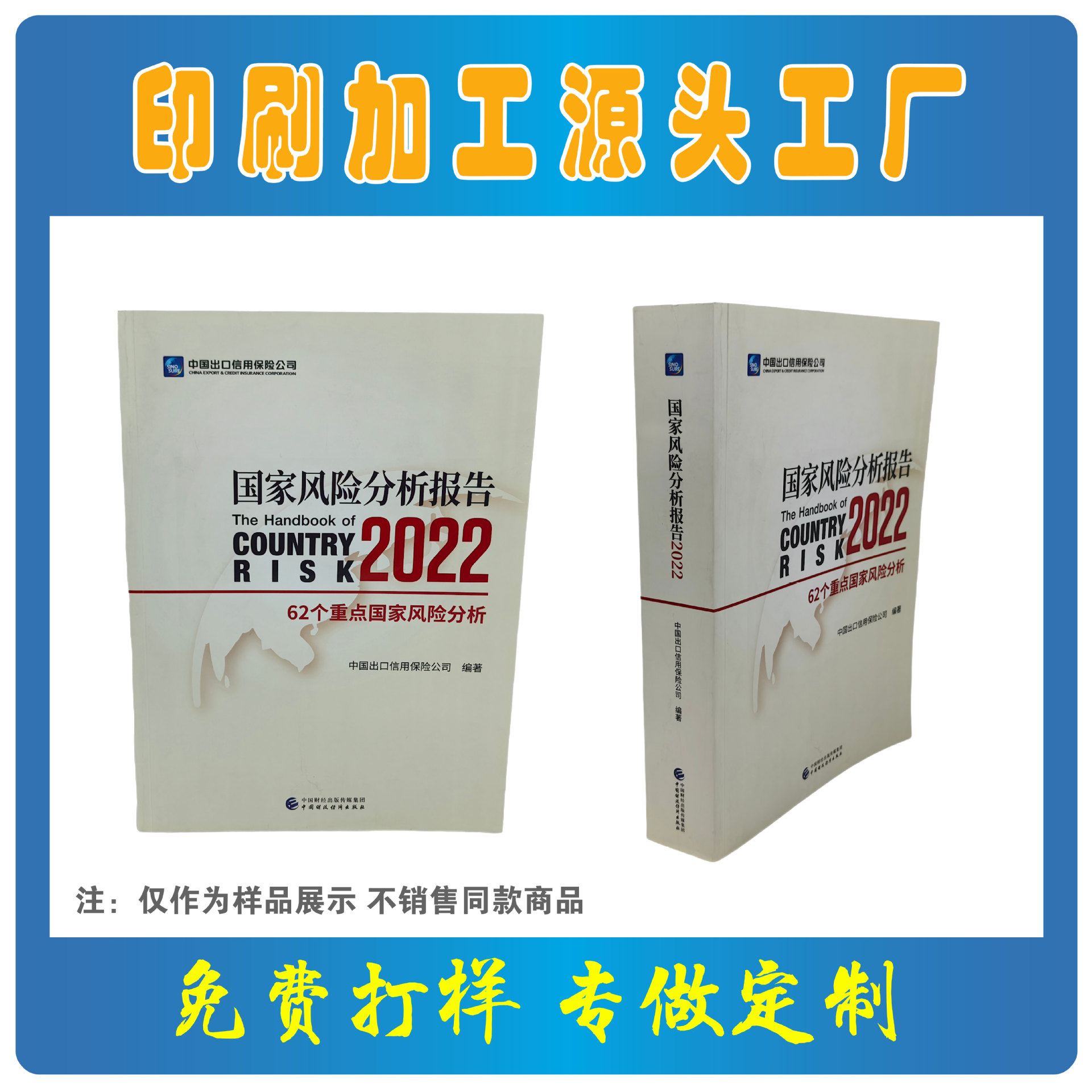 定 制小说自传排版专业印刷厂个人诗歌印刷精装书本打印个人出书
