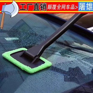 Automotive supplies windshield wiping and defogging cleaning brush front windshield window wiper tool car cleaning towel