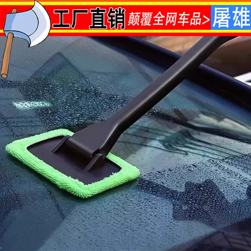 汽车用品挡风玻璃擦除雾清洗刷前挡车窗刮水工具车用擦车清洁毛巾