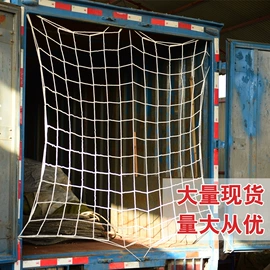 其他安全网;绳子类;封车网