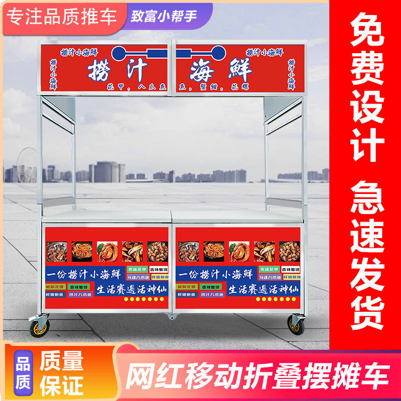 移动摆摊可折叠不锈钢带轮摆摊车多功能卤味臭豆腐网红小吃摆摊车