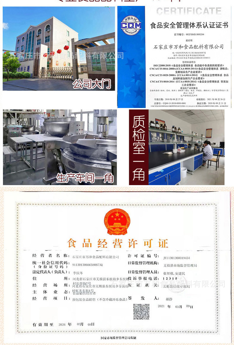 2023年铁锅炖酱料