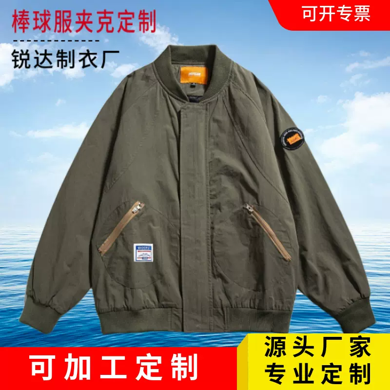 厂家定做2024春季新款双面穿空军飞行员夹克男棒球服外套定制工装