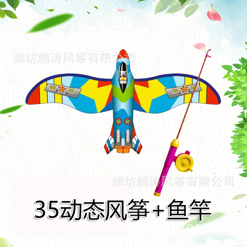 鱼竿大中小动态风筝大量批发 手持鱼竿卡通风筝易飞耐玩金鱼燕子|undefined