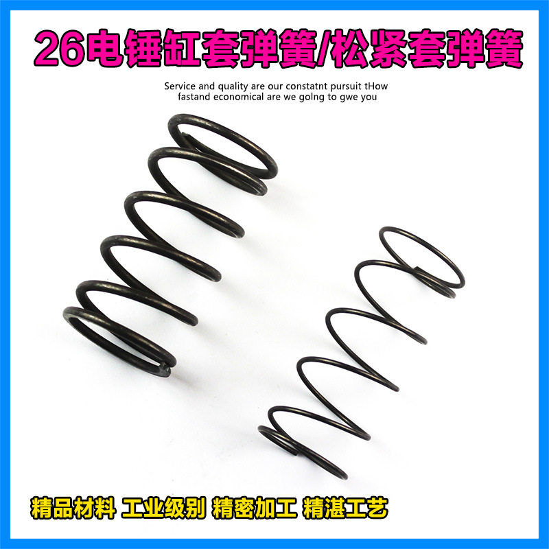 22/26电锤钢套齿轮用弹簧冲击钻四方套弹簧二用电锤大弹簧配件
