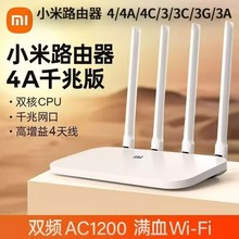 5G无线路由器1200M千兆家用学生宿舍出租屋高速WiFi