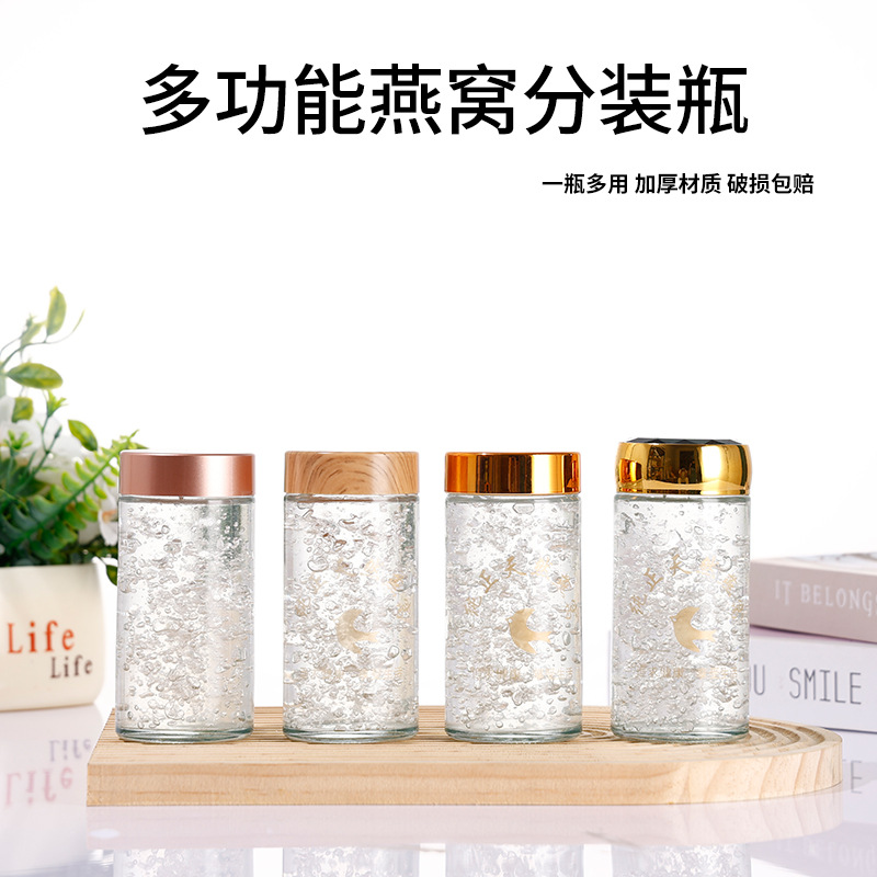 燕窝分装瓶鲜炖带盖家用可蒸煮透明玻璃瓶可印字logo燕窝杯储物瓶