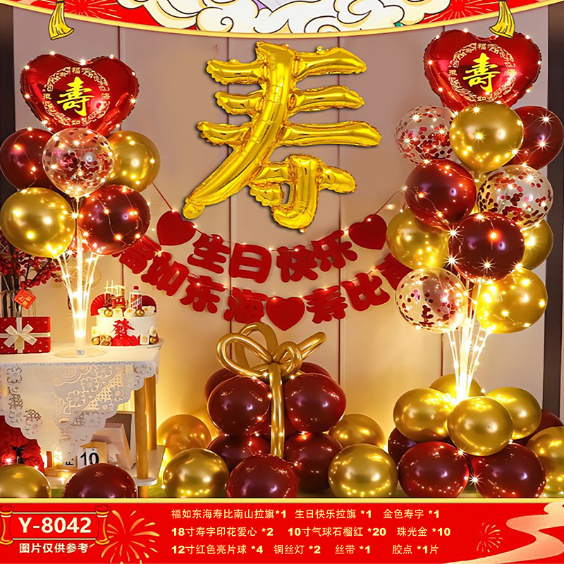 Juego de globos de cumpleaños Decoración de fiesta Juego de globos de cumpleaños para niños y niñas Dopamina de alta calidad 2025