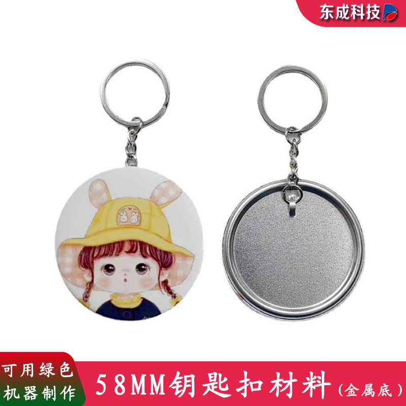 58mm tinplate badge keychain diy badge key chain blank material Bar jewelry accessories 100 sets