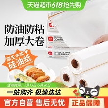 √批发展艺双面硅油纸食品级厨房烘焙烧烤箱吸油纸烘焙工具商用