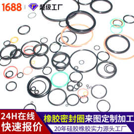 加工O型圈硅胶圈橡胶密封圈0型圈密封垫防震圈橡胶O型圈加工定制