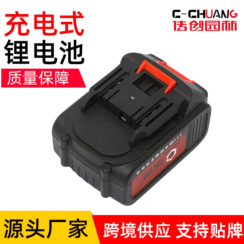 电锯配件锂电池牧田通用锂电池电链锯21V无绳电动手持充电式批发