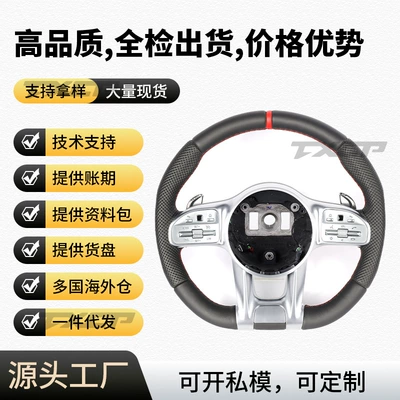 Suitable for Mercedes-Benz A/C/E/G/S/E-class Steering wheel
