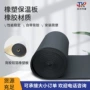 工业阻燃保温吸音橡塑板