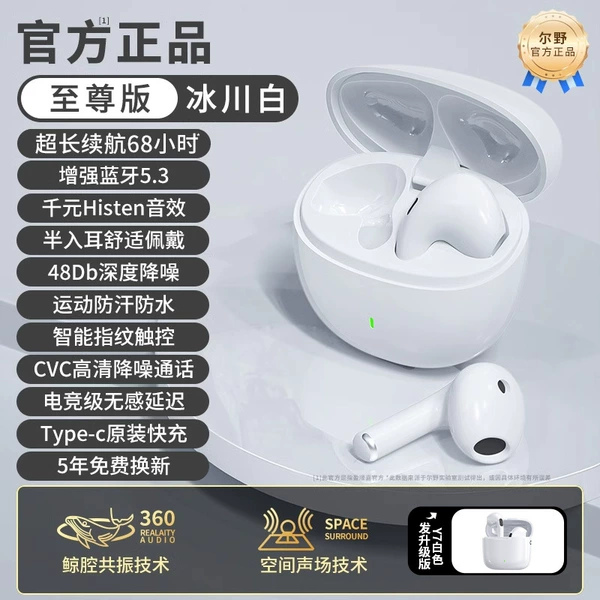 Supreme Edition Glacier White [Thousand Yuan Histen Sound Effect★Battery Life Increased by 300★Deep Noise Reduction★Feeling Free to Wear~]