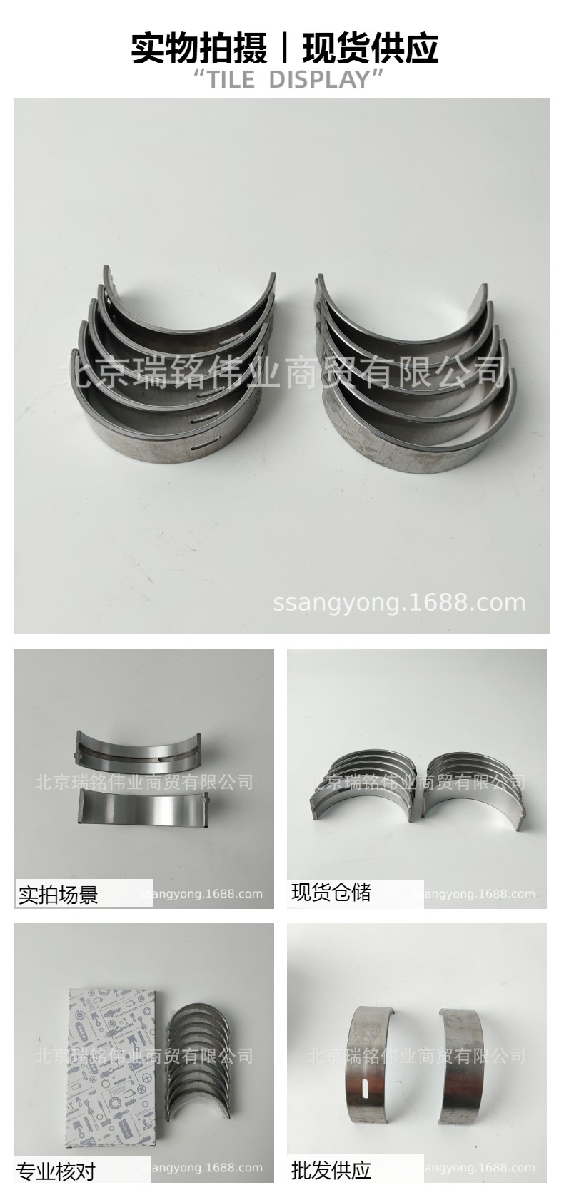 6640300140 Crankshaft Bearing +0.25 Large Bearing+25Rodius Main Bearing Stavic Korando