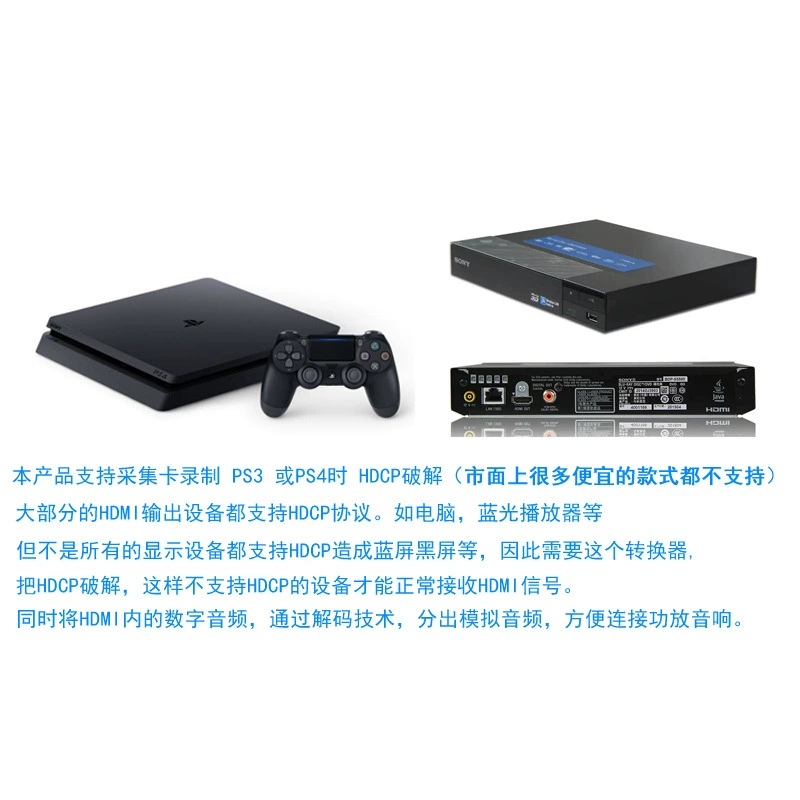 PS34 Blu-ray обходящий HDCP адаптер HDMI высокоразрешающий аудио-конвертер