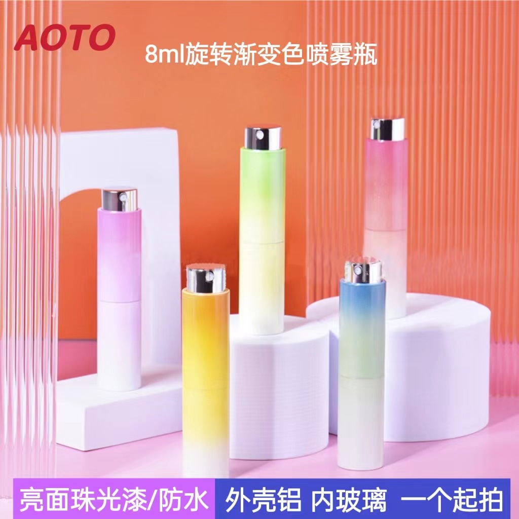 现货渐变色珠光漆8ml香水分装瓶旋转喷雾瓶伸缩香水瓶电化铝管瓶