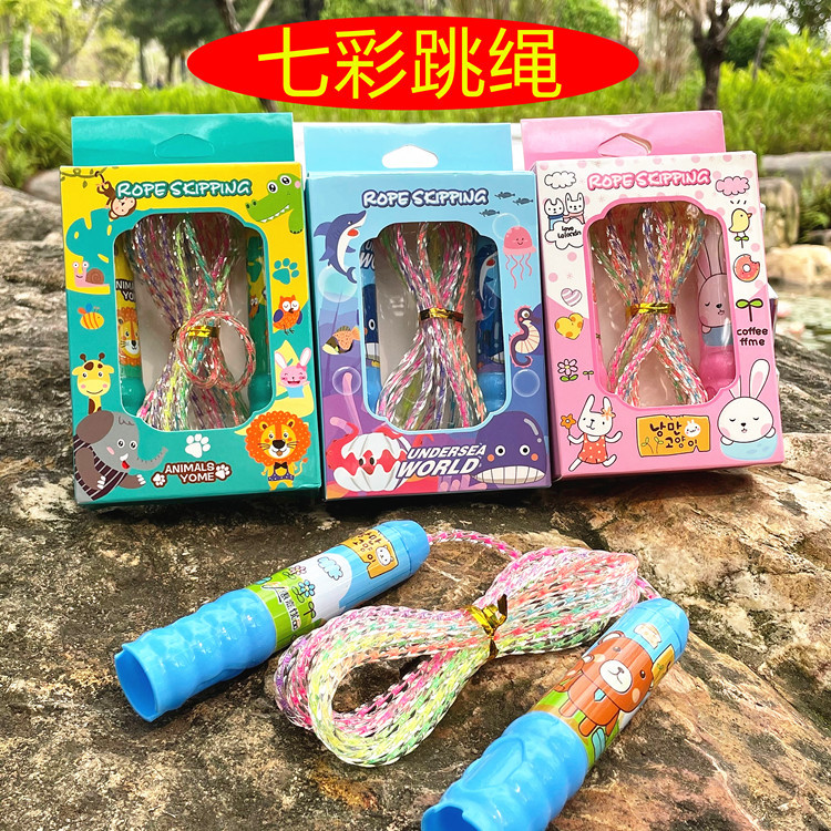 可爱卡通儿童小学生七彩跳绳可调节体育考试健身运动初学者跳绳