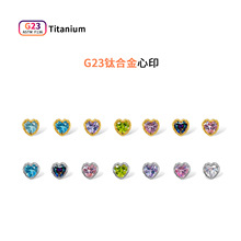 F136钛合金耳钉镶嵌爱心彩锆耳骨钉平底内螺旋人体穿刺饰品替换头
