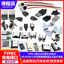 TYPE-C^ĸ^USB 2P 4P 6P16P 24P는ֱʽNƬĸ