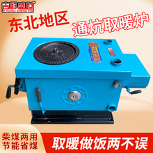 锅炉家用采暖炉农村家用暖气锅炉燃煤通炕采暖炉煤柴两用地暖锅炉