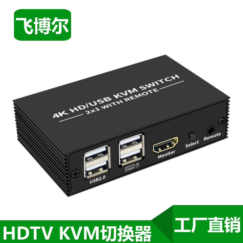 USB HDMI Kvm Switch Two in and One Out HDMI Screen Cutter 4K High Definition Mouse and Keyboard Shared Display