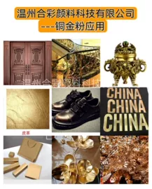 金葱粉;珠光粉;其他颜料