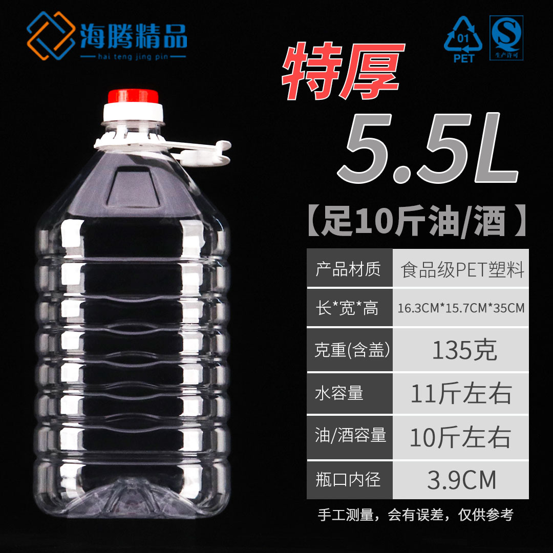 5.5L extra thick [square bottle] 10 pieces per box