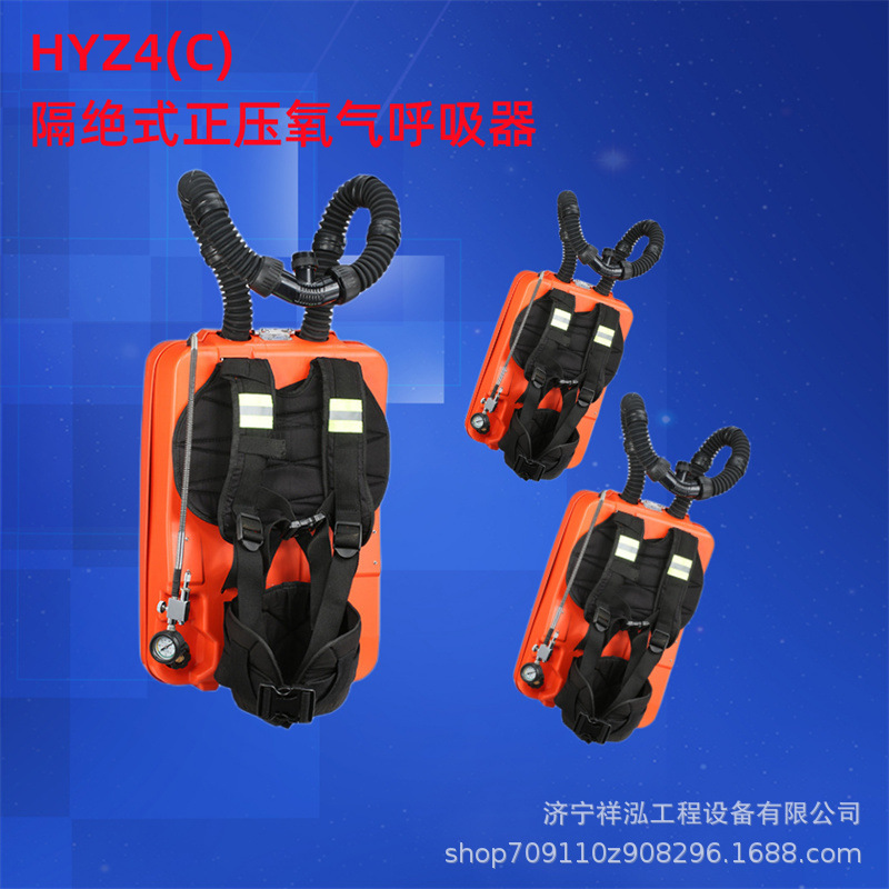 有煤安证供应HYZ-2隔绝式正压氧气呼吸器 HYZ4便携式煤矿防护设备