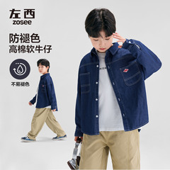 左西童装男童软牛仔衬衫春秋永久蓝防褪色2025新款洋气男孩薄外套