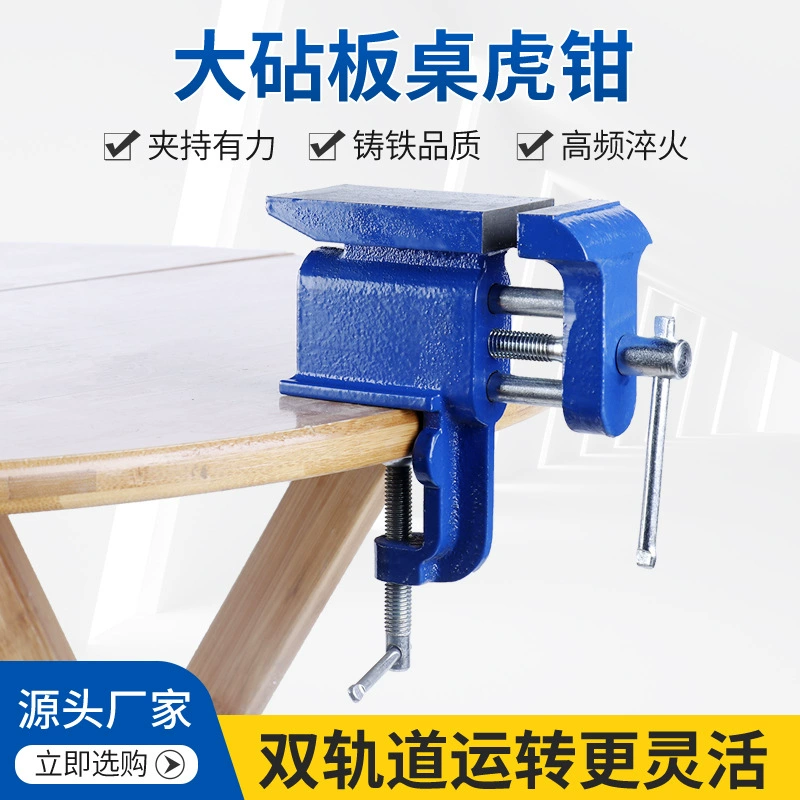 Трансграничные тиски тиски Большой разделочной доски стол тиски практические тиски тиски зажимные тиски DIY домашний стол тиски