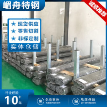 56NiCrMoV7合金结构钢圆钢锻打工艺 高硬度 机械齿轮用合金工具钢
