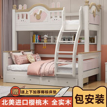 樱桃木上下床双层床全实木两层双人床儿童高低床子母床上下铺木床