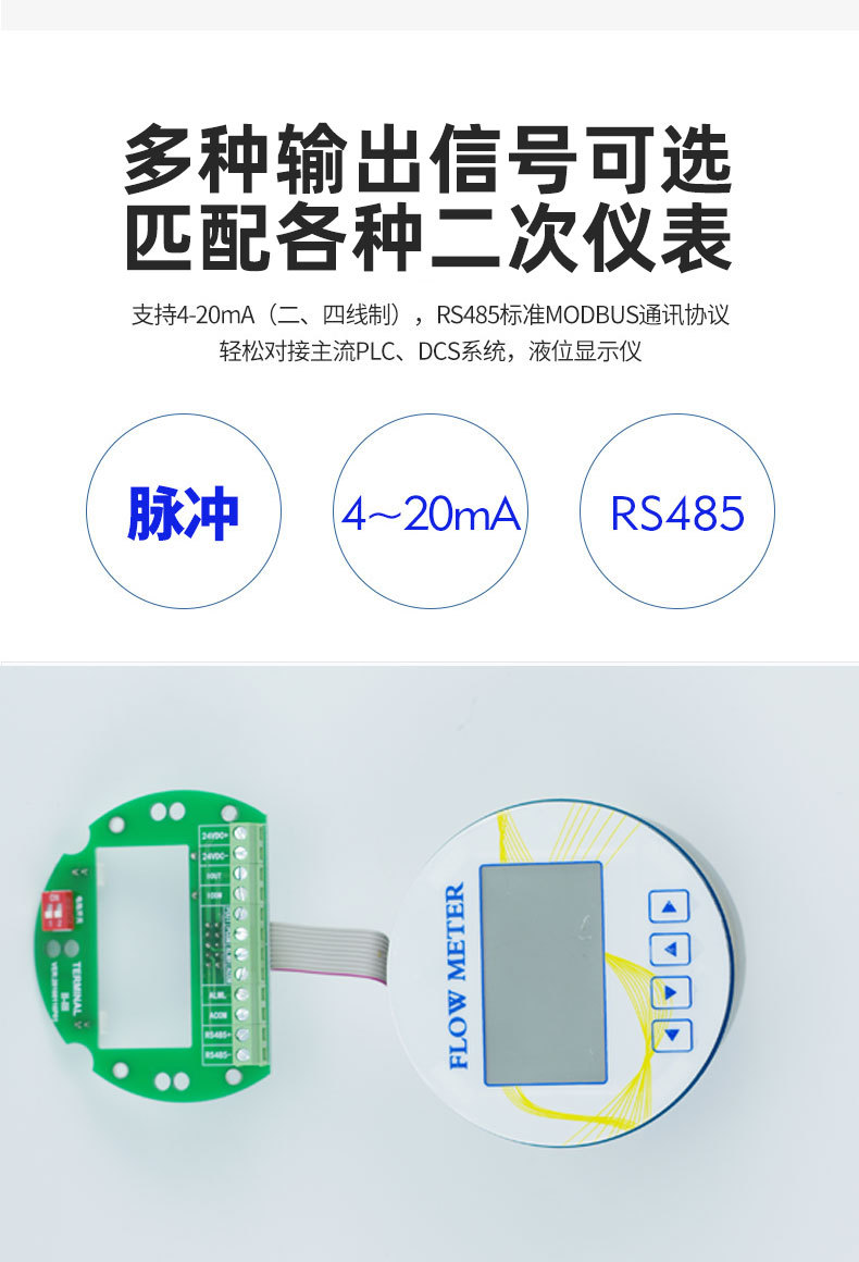 液体涡轮流量计详情页 (5).jpg