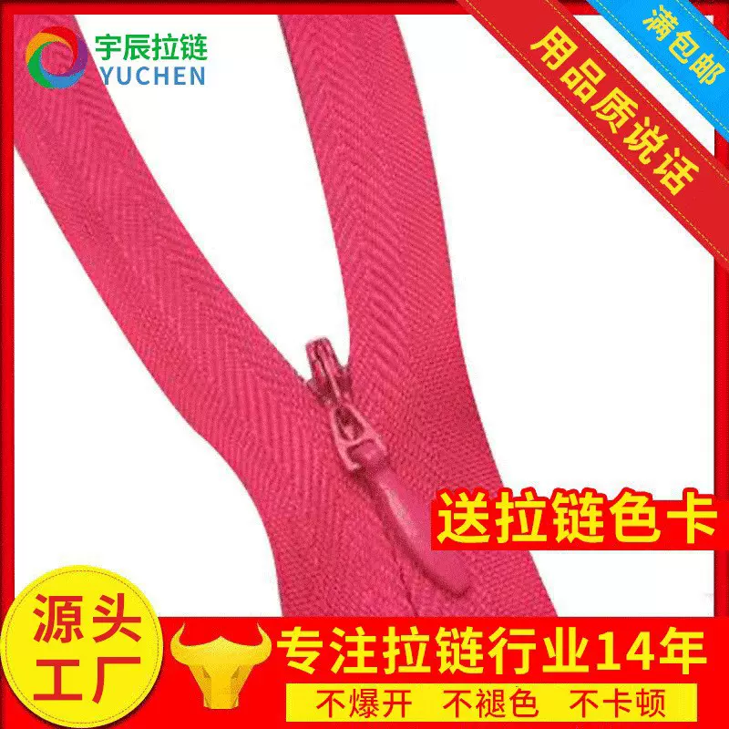 隐形拉链3#号批发厂家拉链蕾丝加工定制可染色喷漆拉锁条撞色定制