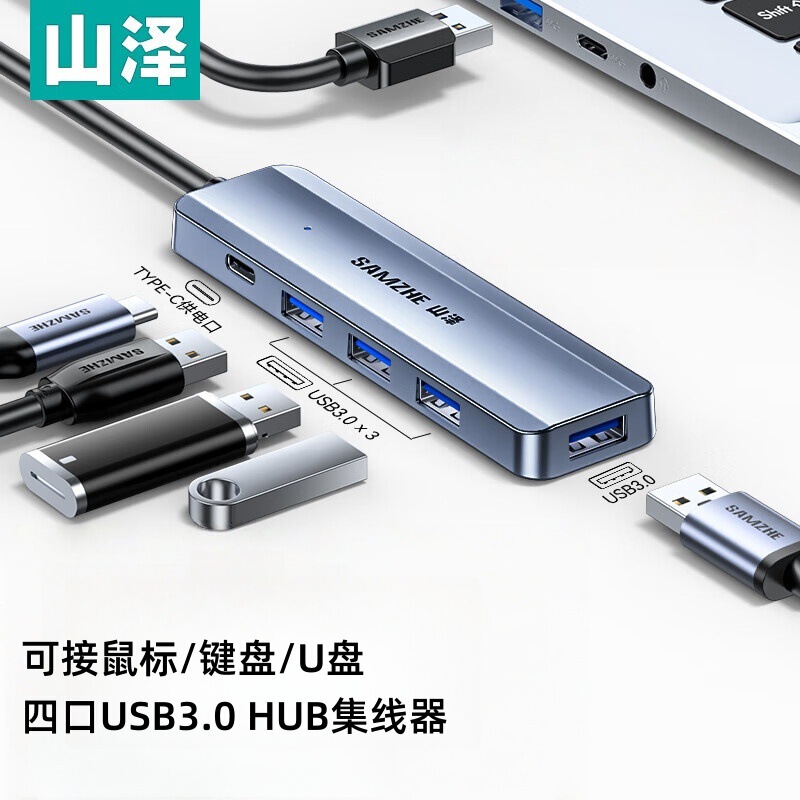 Shanze Usb3.0 Splitter Docking Station High-Speed 4-Port Hub Hub Laptop One-To-Multiple Converter