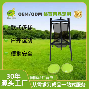 Cross-Border Customizable Frisbee Golf Rack Indoor and Outdoor Frisbee Rack Sports Interactive Throwing Frisbee Game