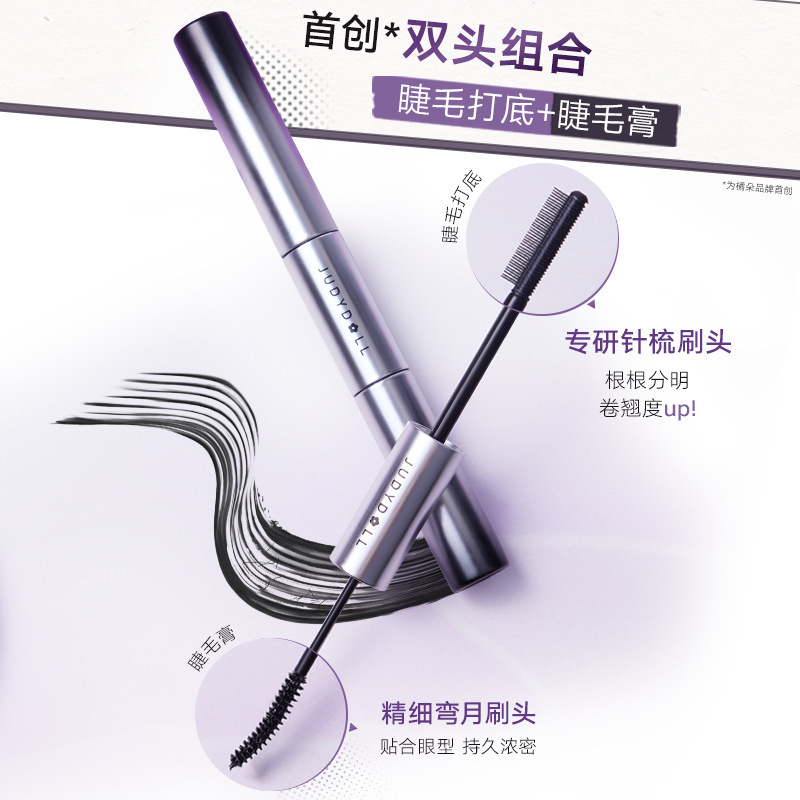 Orange three-dimensional curling double-headed mascara small flower wand steel tube waterproof non-smudge eyelash remover primer