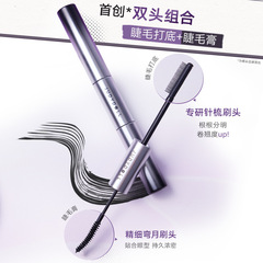 Orange three-dimensional curling double-headed mascara small flower wand steel tube waterproof non-smudge eyelash remover primer