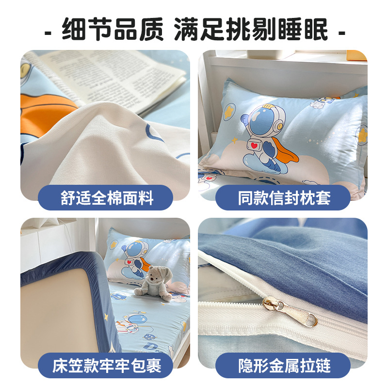 Juego de sábanas impresas de algodón de cuatro piezas Juego de tres piezas para estudiantes individual y doble, dormitorio doméstico de primavera y verano, sábanas lavables a máquina