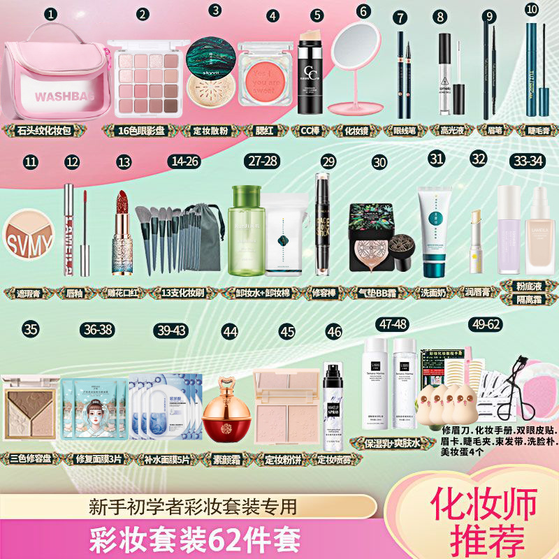 [내추럴 컬러] 핫셀 추천 메이크업 62개