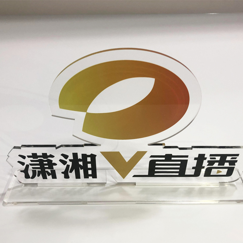 厂家供应亚克力UV喷绘桌面台卡激光切割异形展示台牌