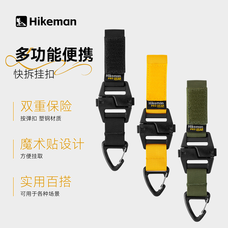 Hikeman Outdoor Camping Quick-Release Buckle Mountaineering Backpack Molle Tactical Attachment Buckle External Quick-Connect Buckle Hikeman Outdoor Camping Quick-Release Buckle Mountaineering Backpack Molle Tactical Attachment Buckle External Quick-Connect Buckle