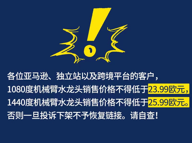 1080机械臂万向水龙头万向延伸器起泡器 机械臂水嘴 跨境水龙头详情5